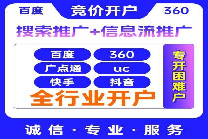 关键词竞价排名实战案例分析及优化